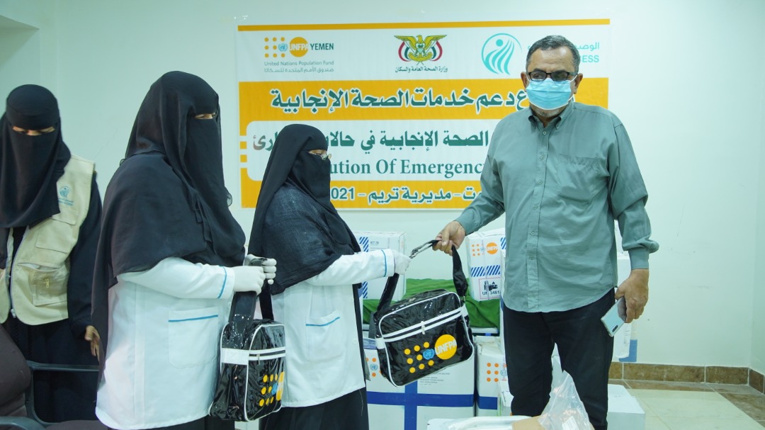 حقائب الصحة الانجابية UNFPA