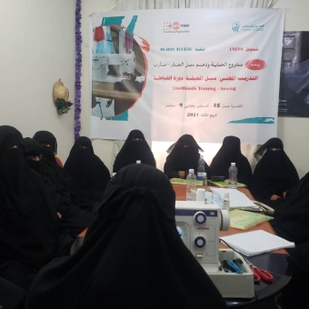 تنفيذ برنامج تدريبي في مجال الخياطة والتطريز في محافظة مأرب