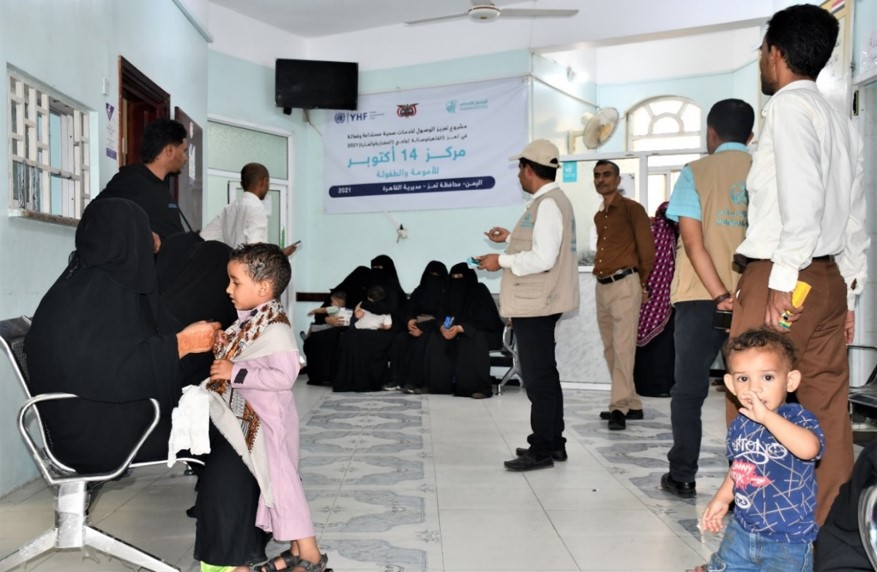 الرعاية الصحية المستدامة اليمن