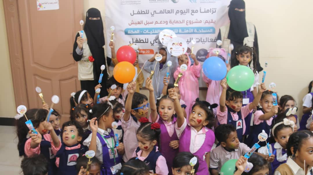 اليوم العالمي للطفل اليمن