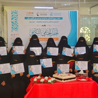 الحفل الختامي لبرنامج محو الأمية للنساء والفتيات في مدينة سيئون 