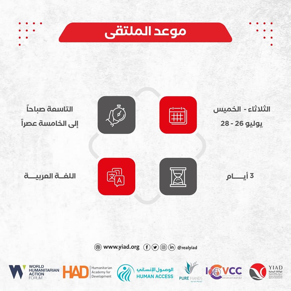 ملتقى اسطنبول