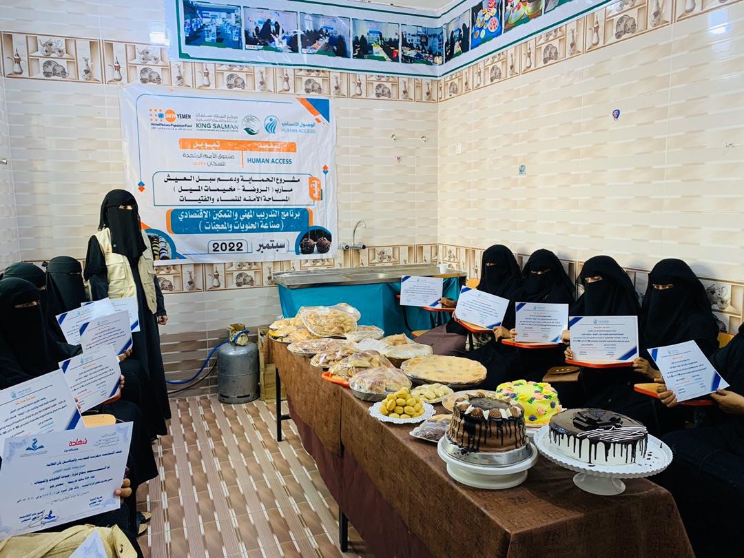 مشروع الحماية ودعم سبل العيش بدعم من UNFPA