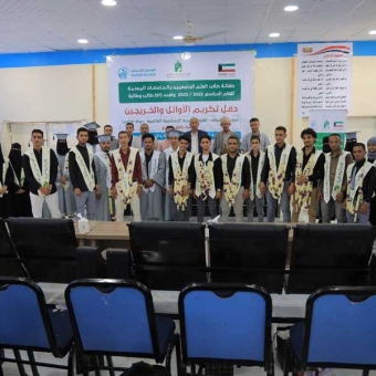 تكريم الأوائل والخريجين من طلاب الكفالات التعليمية في الجامعات اليمنية