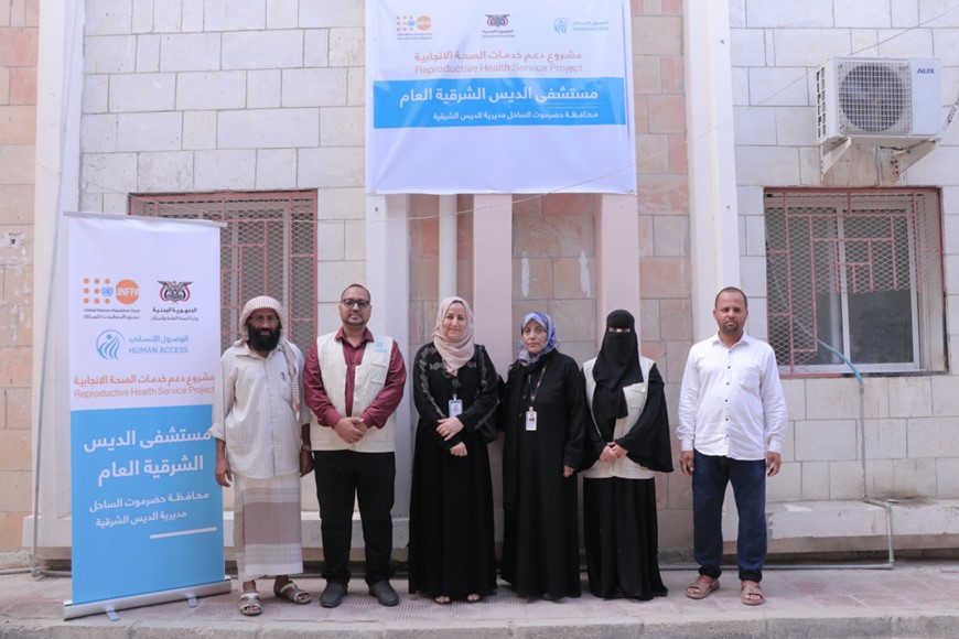 خدمات الصحة الإنجابية UNFPA