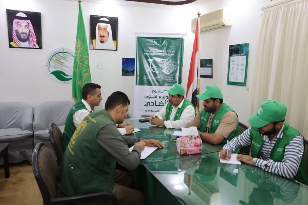 مركز الملك سلمان للإغاثة، مشروع الأضاحي KSrelief