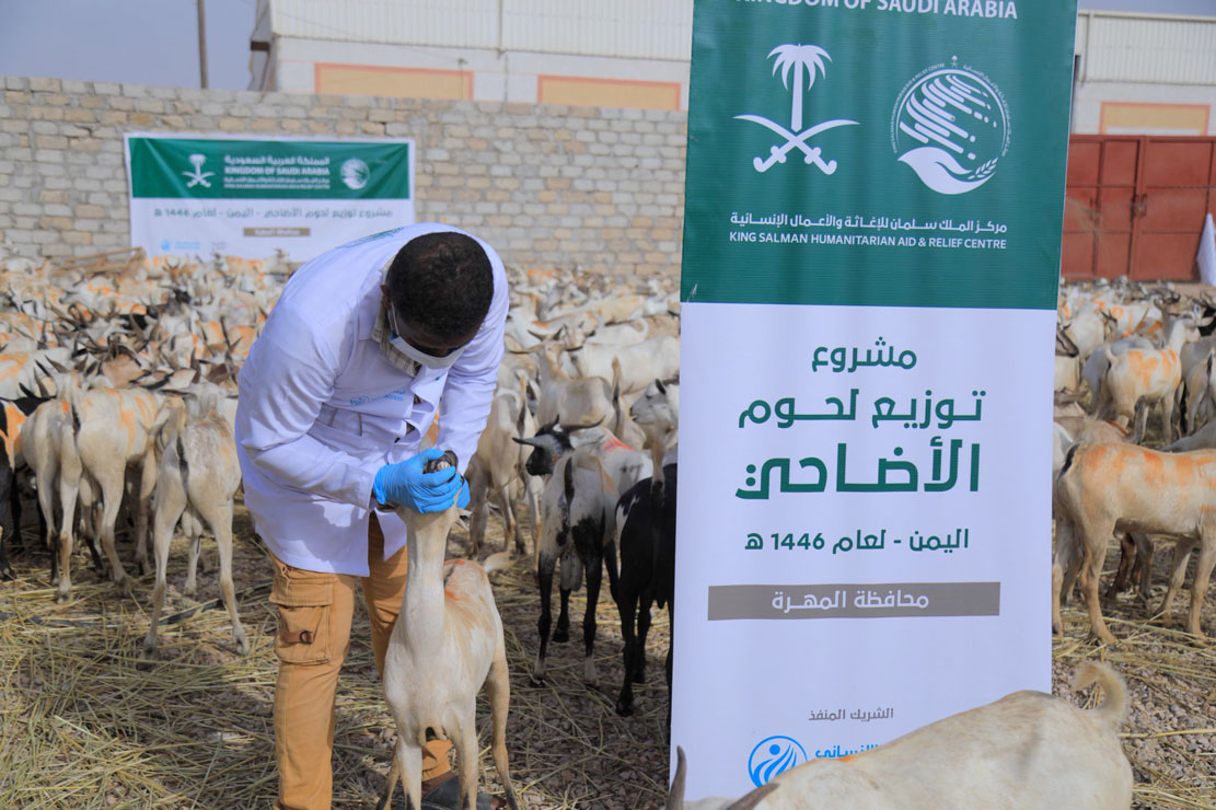 بتمويل من مركز الملك سلمان للإغاثة.. استعدادات مكثفة لتنفيذ مشروع توزيع لحوم الأضاحي