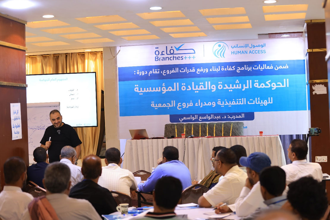 الوصول الإنساني تعزز كفاءة فروعها في اليمن وجيبوتي بمهارات ومعارف مؤسسية حديثة