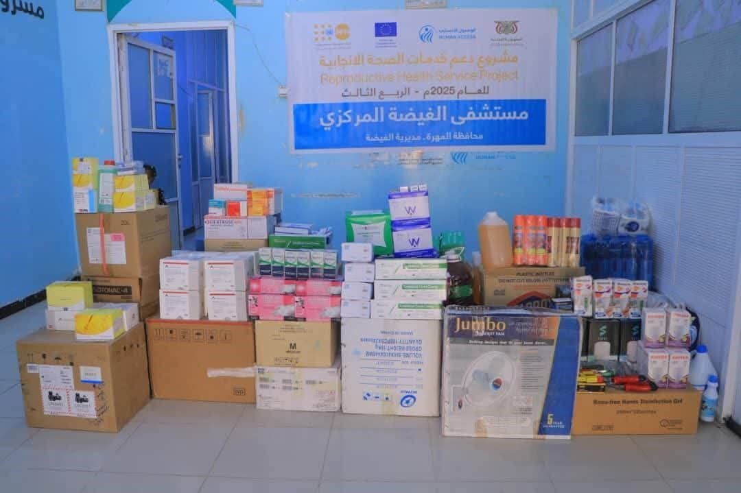 دعم طبي لقسم الأمومة والطفولة في مستشفى الغيضة