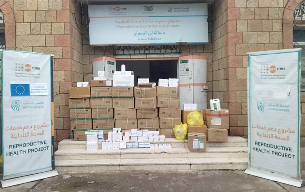 دعم طبي لـ 4 مستشفيات في تعز لتحسين خدمات الصحة الإنجابية