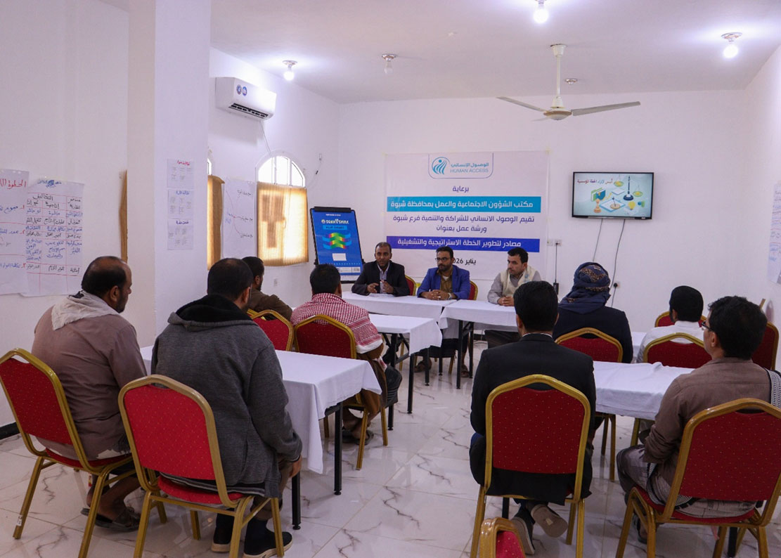 ورشة عمل للوصول الإنساني حول تطوير الخطة الاستراتيجية والتشغيلية