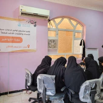 6 نساء يكتسبن المهارات اللازمة لمهنة الكوافير وتصفيف الشعر