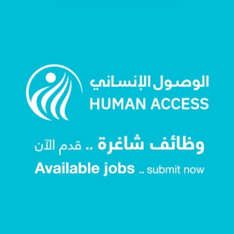 اعلان وظيفة مساعد لوجستي