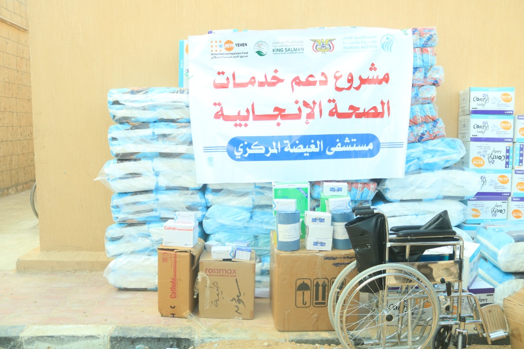 Hospital aided with medical supplies for obstetrics and gynecology department UNFPA Yemen