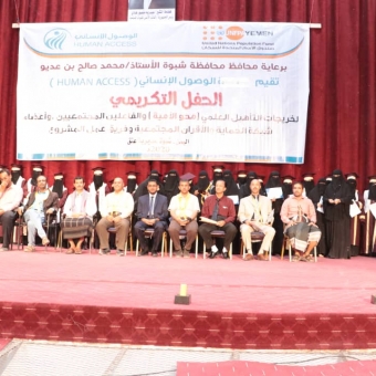 A ceremony honoring the protection and livelihood support project team for women and girls in Shabwa governorate