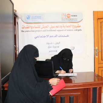 HUMAN ACCESS launches various activities for women and girls for 2021 in Shabwa
