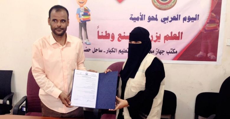 women education Yemen