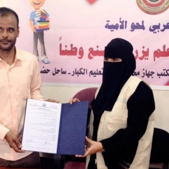 Partnership and cooperation agreement signed with the Literacy Authority office in Sahel Hadramout