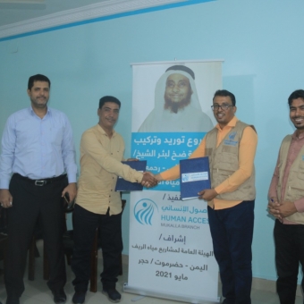 Agreement signed to supply solar powered pump for Sadara water in Hajar