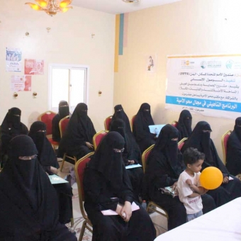 Rehabilitation program launched in the field of literacy in Mukalla