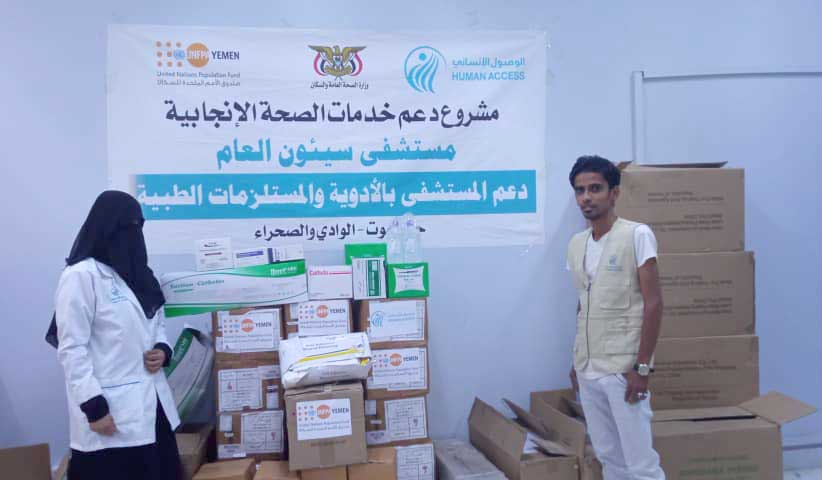 Reproductive Health Services Support Project provides medical supplies to Seiyun and Tarim hospitals