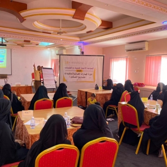 Life skills training for women beneficiaries of economic empowerment programs in Al-Mahra