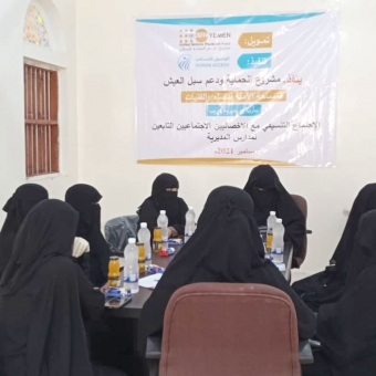 Panel discussion on gender-based violence in Marib