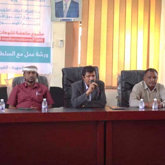 Workshop to combat female genital mutilations inaugurated in Al-Mahra