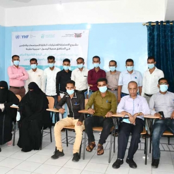 Training program for emergency response project for communities and displaced people concluded in Taiz