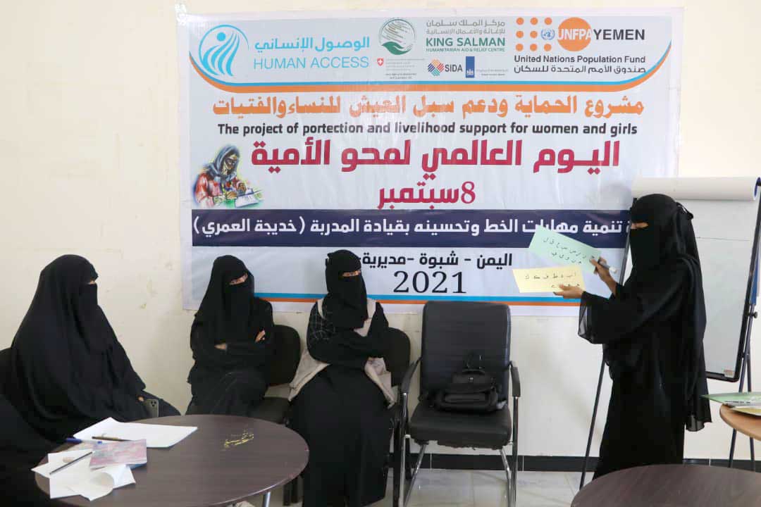 International Literacy Day Yemen