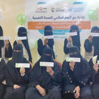 World Mental Health Day activities concluded in Mukalla