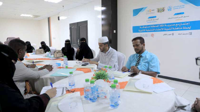 A meeting held with directors of Mukalla district to combat female genital mutilation