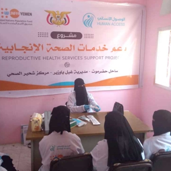 Two training courses on pre-eclampsia and manual aspiration carried out in Hadhramaut governorate