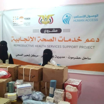 Provision of medical support to Shahir Health Center in Ghayl Bawazir District