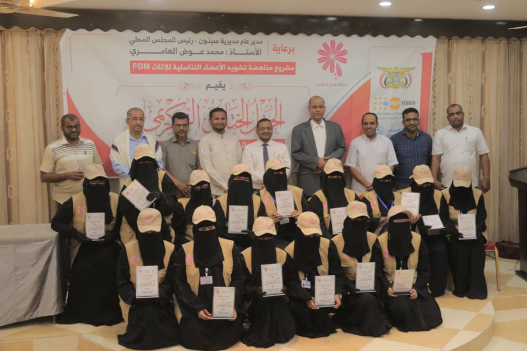 Activities of anti-female circumcision project concluded in Seiyun