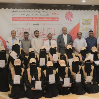 Activities of anti-female circumcision project concluded in Seiyun