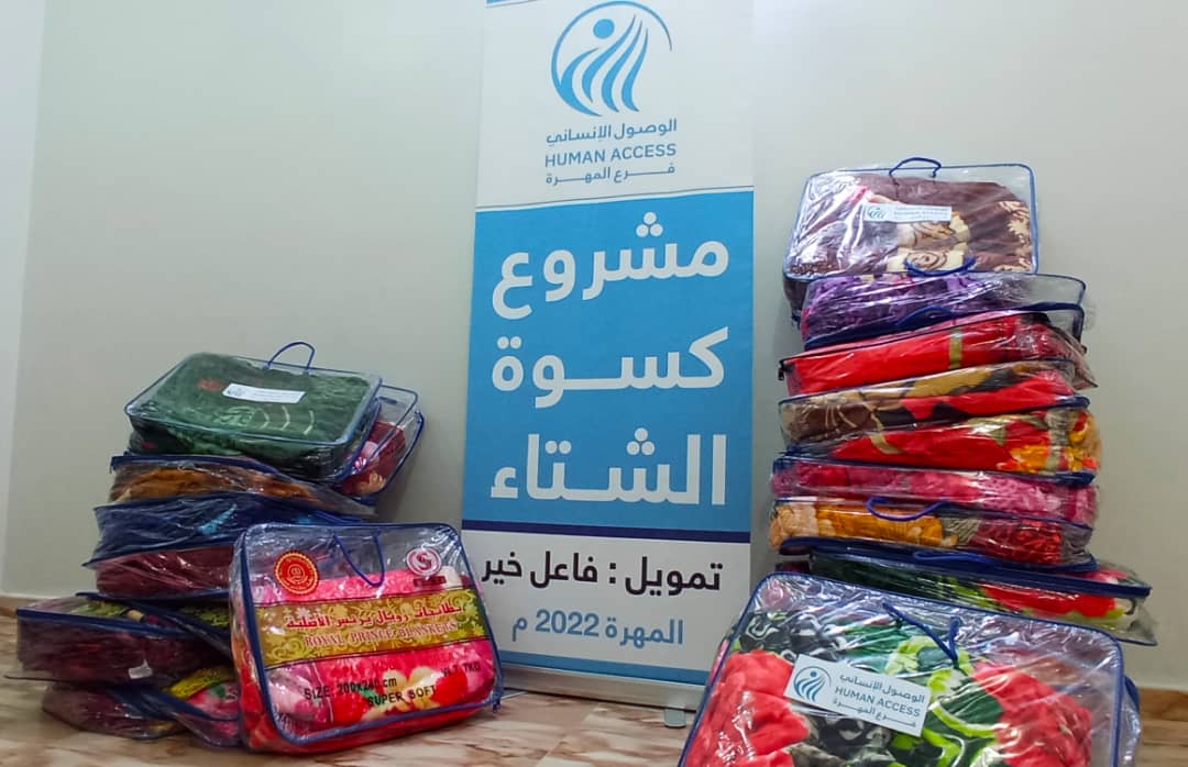 For a Winter without Risks.. Distributing Blankets and Winter Clothes to Orphans and Poor Families