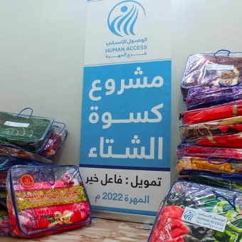 For a Winter without Risks.. Distributing Blankets and Winter Clothes to Orphans and Poor Families