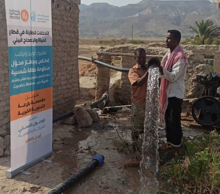 Opening of Water Project for areas of Qashin and Al Sheter, Hadramout Governorate