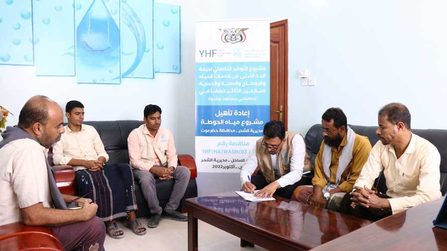In partnership with YHF, Rehabilitation Project of Al-Houtah Water Supply System in Al-Shahrah District