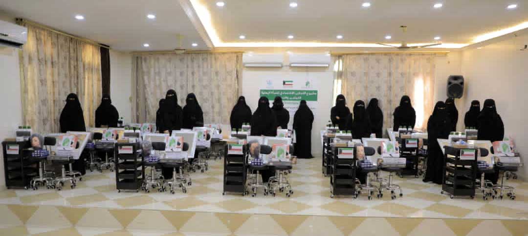 The Economic Empowerment Programme for Women in the areas of hairdressing and beautification was finalized in Wadi Hadramout. 