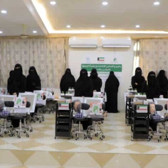 The Economic Empowerment Programme for Women in the areas of hairdressing and beautification was finalized in Wadi Hadramout. 