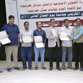 On the occasion of International Workers' Day, HUMAN ACCESS pays tribute to a number of distinguished staff in Al-Mukalla