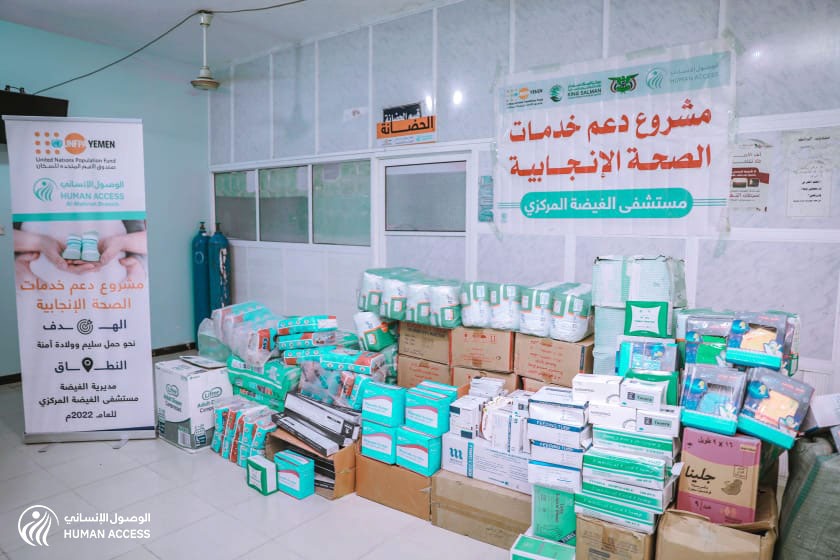 Al-Ghaydah Central Hospital was provided with medicines and medical supplies