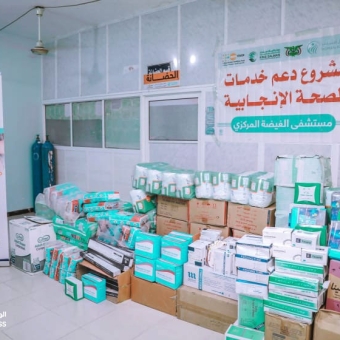 Al-Ghaydah Central Hospital was provided with medicines and medical supplies