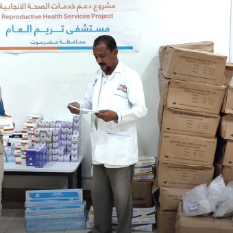 Providing Tarim Public Hospital with medicines and medical supplies