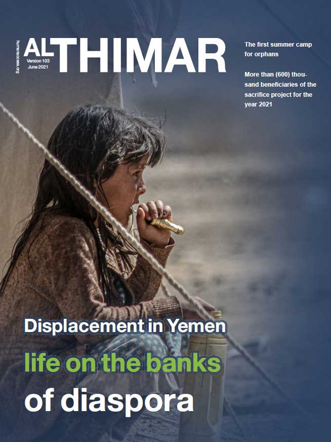 Al Thimar Magazine 103