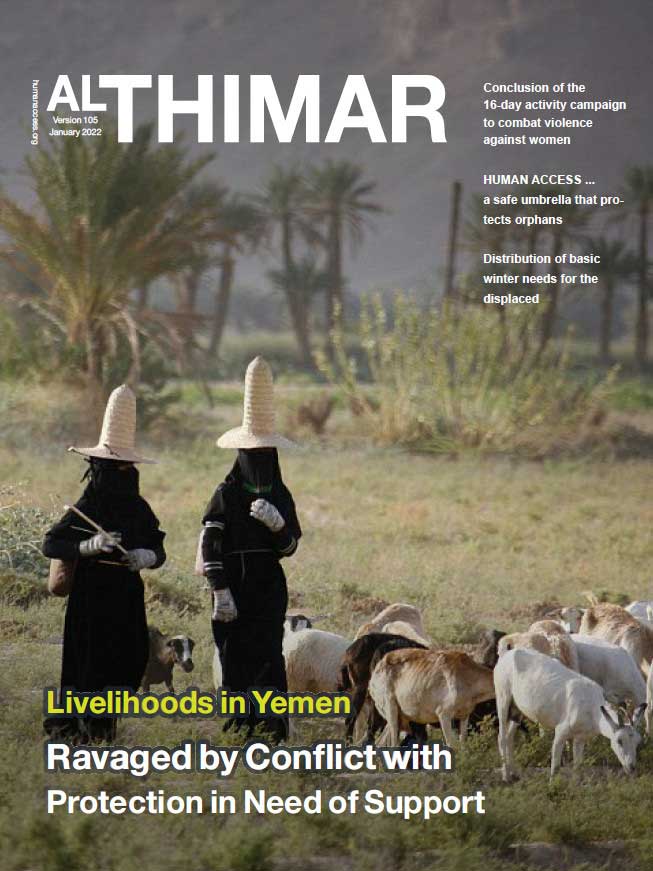 Al Thimar Magazine 105