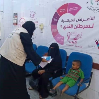 Under the title &quot;Your Flag is Pink&quot;, an event for the safe space in Mukalla