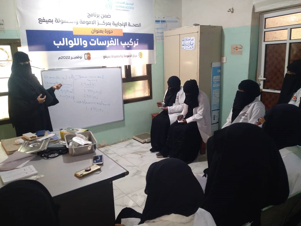 Two courses to train health personnel in reproductive health service centers in Hadhramaut